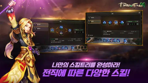 프리스톤테일M screenshot