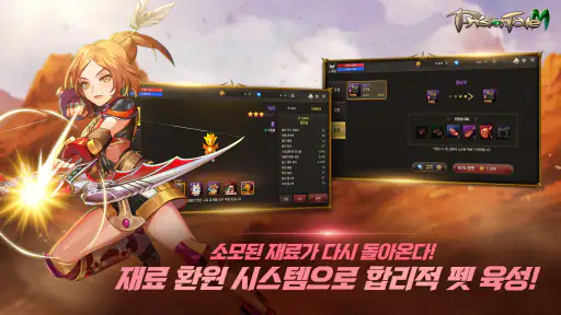 프리스톤테일M screenshot