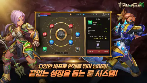 프리스톤테일M screenshot