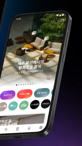 프리즘(PRIZM) - 프리미엄 호텔, 여행 screenshot