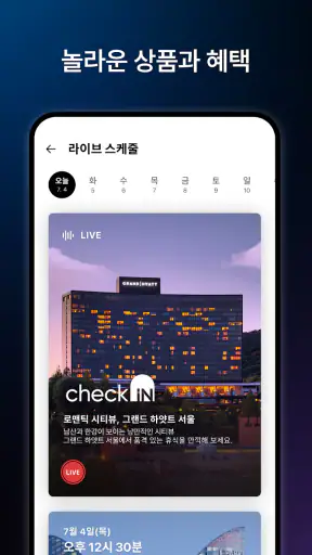 프리즘(PRIZM) - 프리미엄 호텔, 여행 screenshot