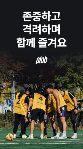 플랩풋볼 screenshot