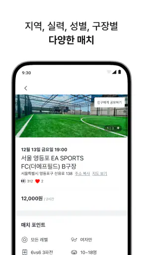 플랩풋볼 screenshot