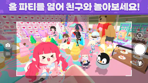 플레이투게더 screenshot