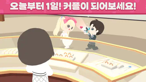 플레이투게더 screenshot