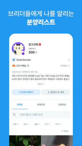 피들 screenshot