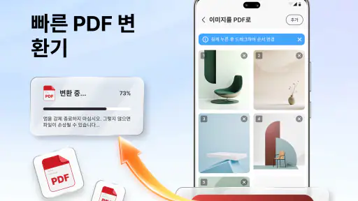 피디에프 읽기 및 피디에프 보기 screenshot