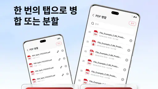 피디에프 읽기 및 피디에프 보기 screenshot