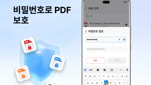 피디에프 읽기 및 피디에프 보기 screenshot