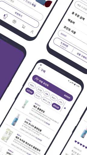 피부컨설팅 피팅-화장품 샘플체험 screenshot