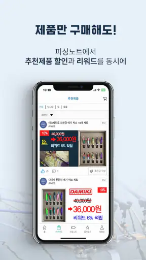 피싱노트 - 착한 낚시 앱, 조과, 날씨, 물때 screenshot