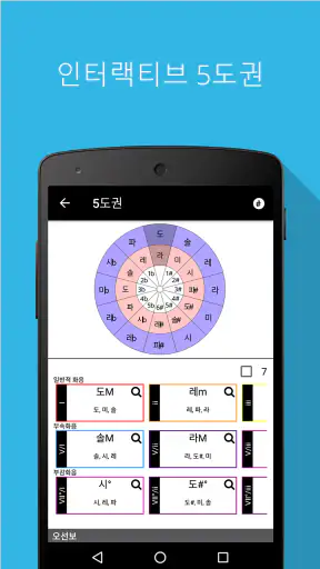 피아노 친구 PRO: 피아노 코드,스케일 screenshot