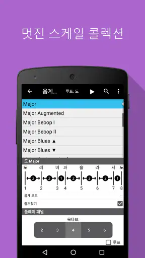 피아노 친구 PRO: 피아노 코드,스케일 screenshot