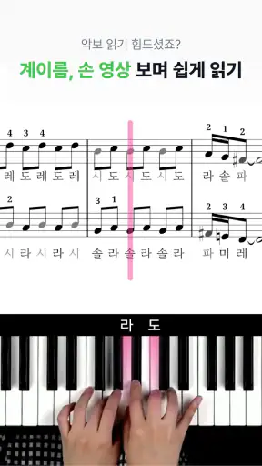 피아노키위즈 - AI 피아노 악보·연습 앱 screenshot