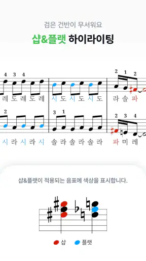 피아노키위즈 - AI 피아노 악보·연습 앱 screenshot