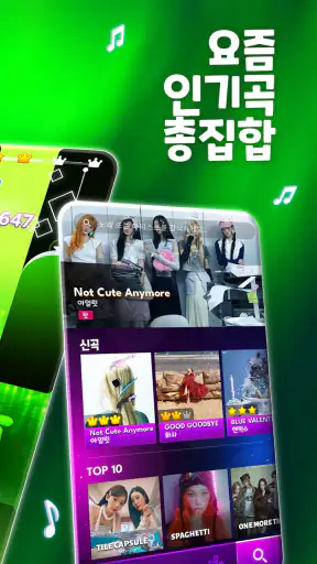 피아노타일 9: 피아노게임 리듬게임 음악 게임 screenshot