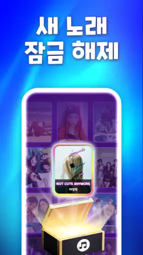 피아노타일 9: 피아노게임 리듬게임 음악 게임 screenshot