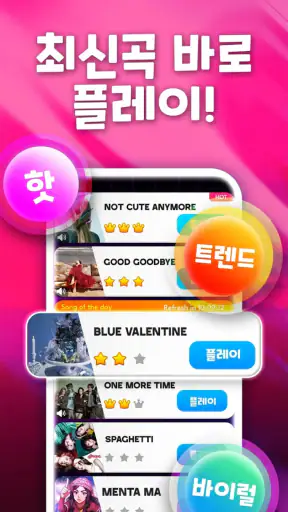 피아노타일 9: 피아노게임 리듬게임 음악 게임 screenshot