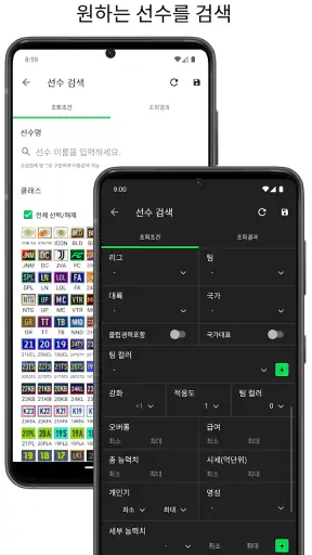 피온북 - FCO(엪온) 도우미, 커뮤니티 screenshot