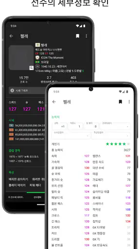 피온북 - FCO(엪온) 도우미, 커뮤니티 screenshot