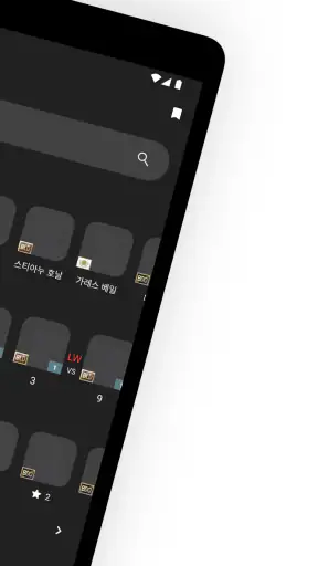 피온북 - FCO(엪온) 도우미, 커뮤니티 screenshot
