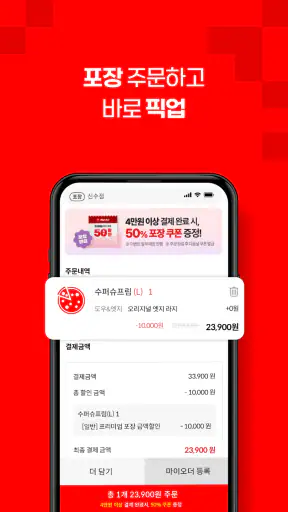 피자헛 screenshot