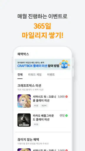 피카플레이 - PC방 필수어플, PC방 결제 screenshot