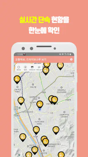 피하새 - 음주단속, 내주변DT매장, 음주운전예방 screenshot