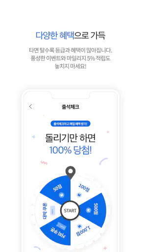 픽대리 - 간편하고 빠른 대리운전 PICK screenshot