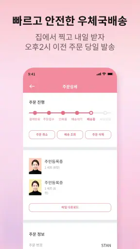 픽미 - 여권사진 운전면허증사진 AI 증명사진어플 screenshot