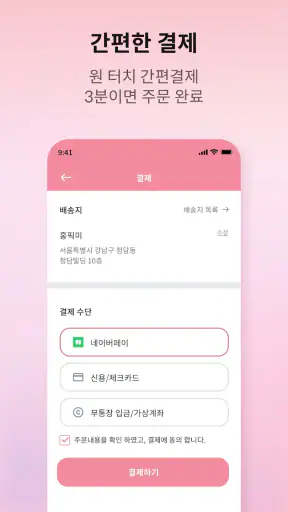 픽미 - 여권사진 운전면허증사진 AI 증명사진어플 screenshot