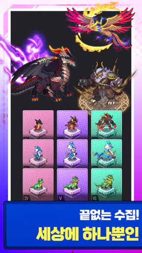 픽셀 테이머즈 screenshot