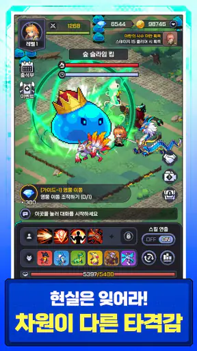 픽셀 테이머즈 screenshot
