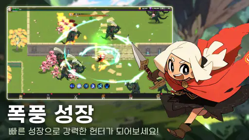픽셀 헌터 키우기 : 방치형 RPG screenshot