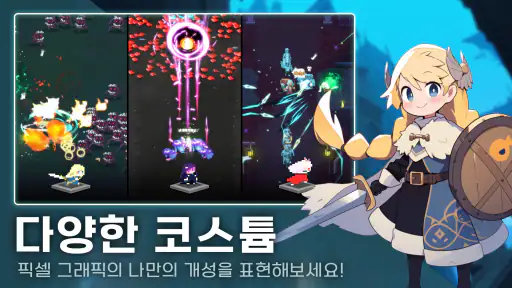 픽셀 헌터 키우기 : 방치형 RPG screenshot