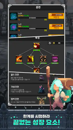 픽셀 헌터 키우기 : 방치형 RPG screenshot