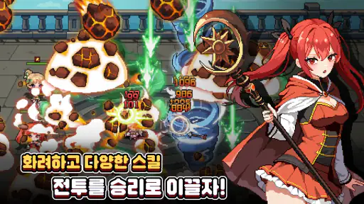 픽셀용병단: 수집형 RPG screenshot