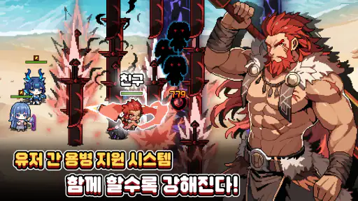 픽셀용병단: 수집형 RPG screenshot