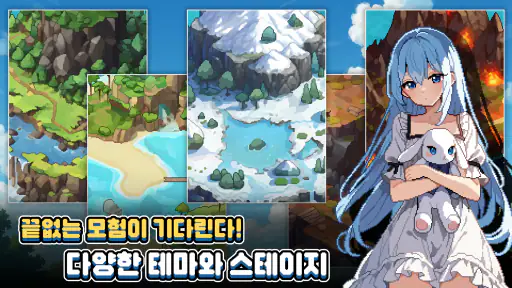 픽셀용병단: 수집형 RPG screenshot