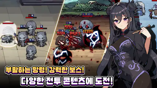 픽셀용병단: 수집형 RPG screenshot