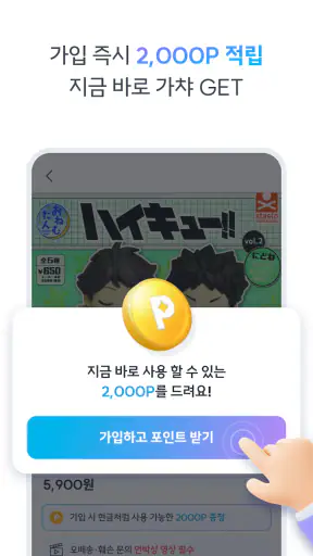 픽앤팝 - 내 손안의 미니 가챠샵 screenshot
