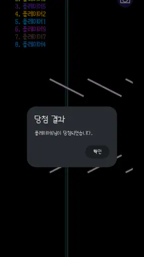 핀볼 룰렛 - Pinball Roulette screenshot