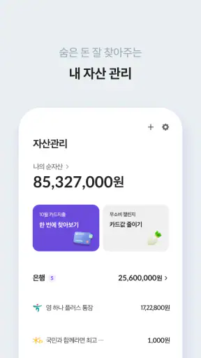 하나핀크 - 투자·대출·카드·보험 비교 screenshot