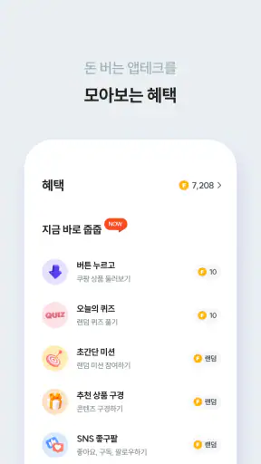 하나핀크 - 투자·대출·카드·보험 비교 screenshot