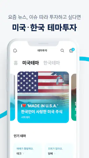 핀트 - 인공지능 시대, 투자도 AI로! screenshot