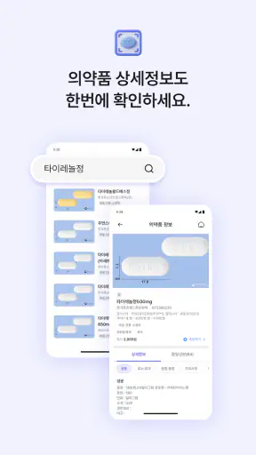 필렌즈 - 약을 세지 않는 세상 screenshot