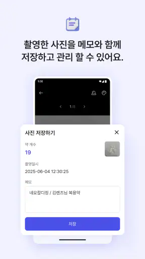 필렌즈 - 약을 세지 않는 세상 screenshot