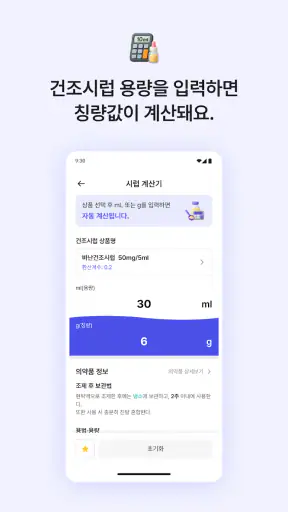 필렌즈 - 약을 세지 않는 세상 screenshot