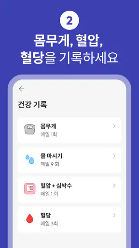 필로: 영양제, 처방약 알람 및 복약 기록 screenshot