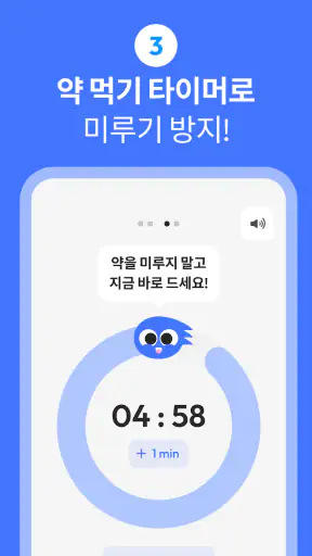 필로: 영양제, 처방약 알람 및 복약 기록 screenshot
